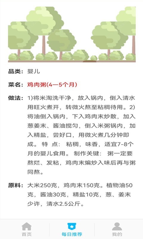 家常养生菜谱经典版