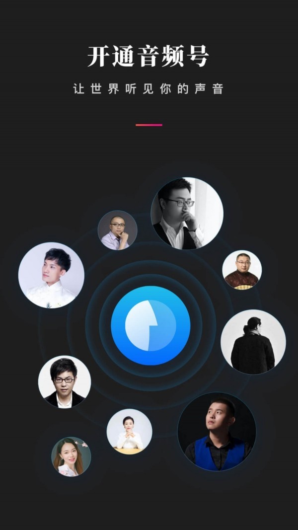 微信听书极速版