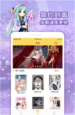 嗨啵漫画安卓版