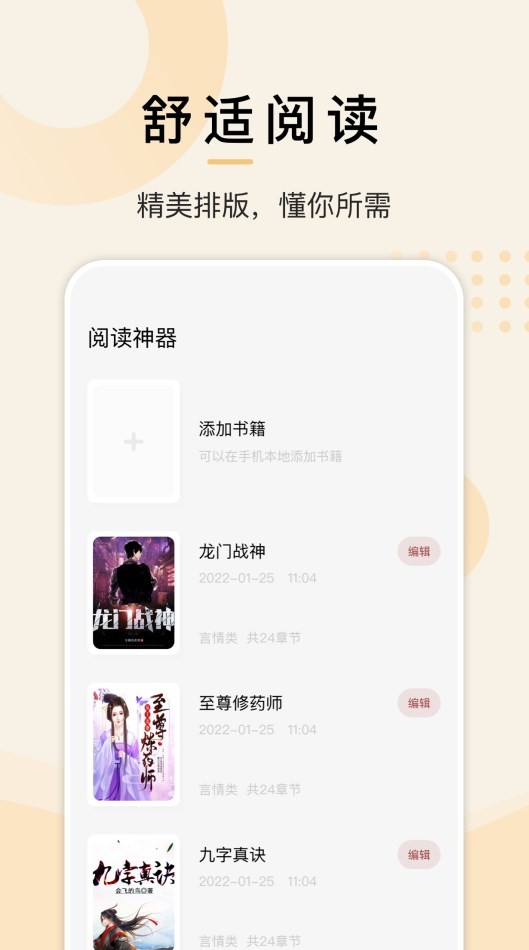 微趣阅读极速版