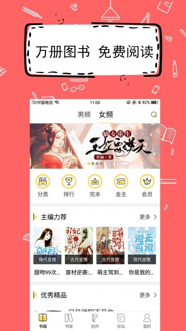 全民写小说极速版