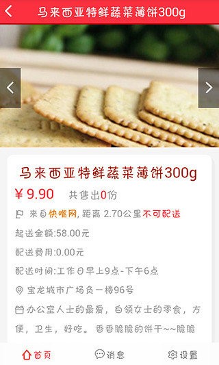 溜溜点餐极速版