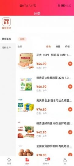 薪食界免费版