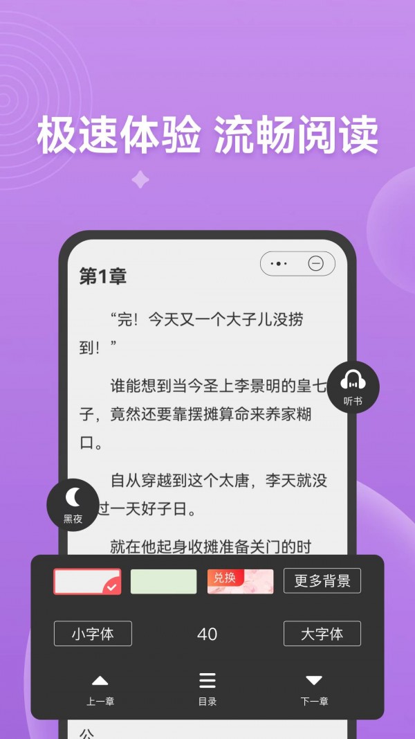 考拉看书免费版