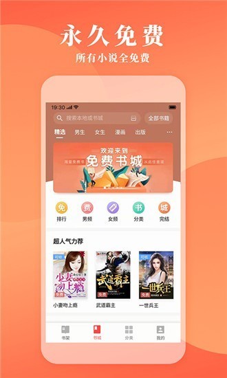 镇魂小说网破解版