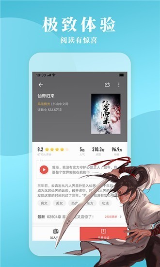 镇魂小说网破解版