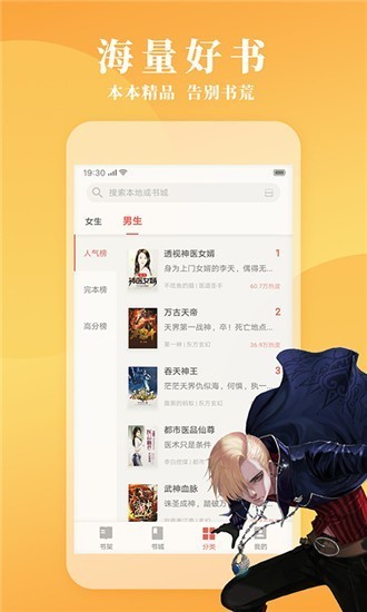 镇魂小说网破解版