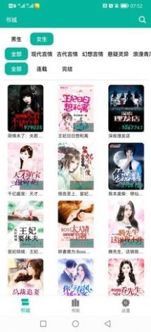 极光小说官方版