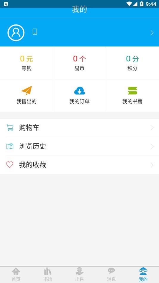 易好书经典版