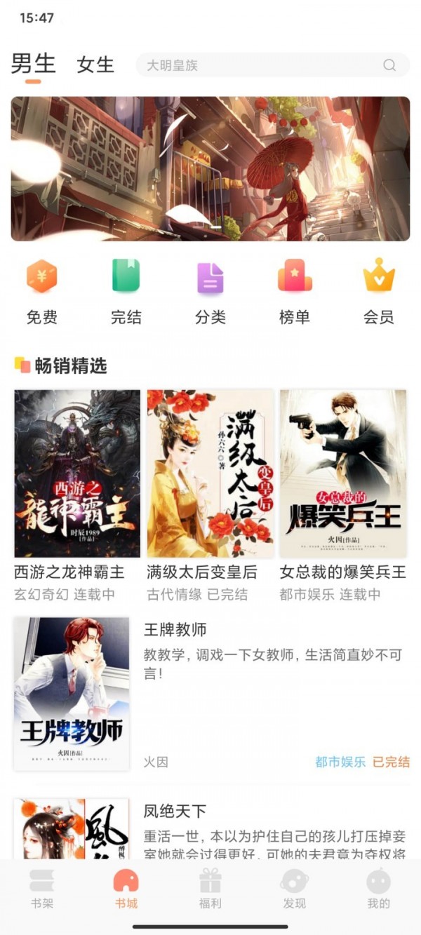 纳皮阅读免费版