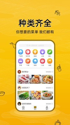 美食记经典版