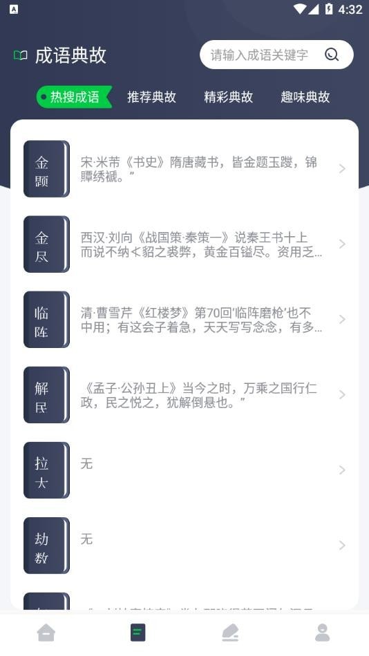 源阅读器经典版