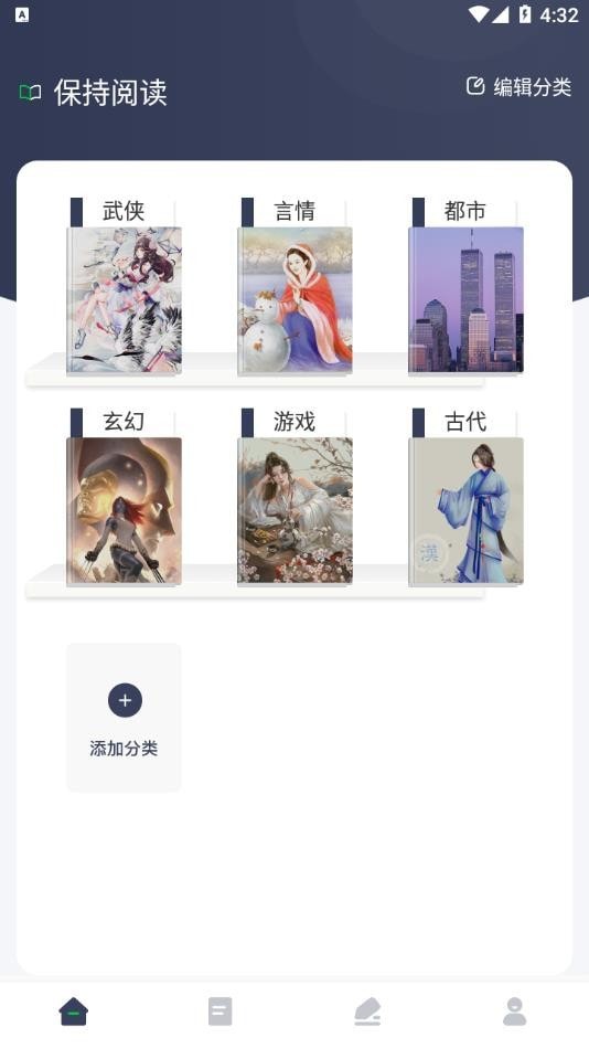 源阅读器经典版