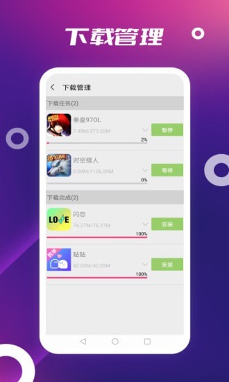 App Store官方版
