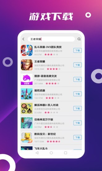 App Store官方版
