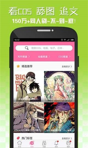 嘿咻漫画经典版