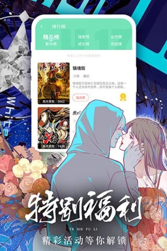 女神漫画官方版