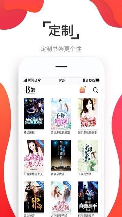 淘淘小说极速版