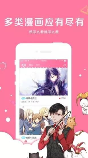 亲亲漫画极速版