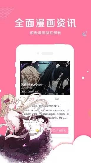 亲亲漫画极速版