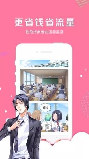 亲亲漫画极速版