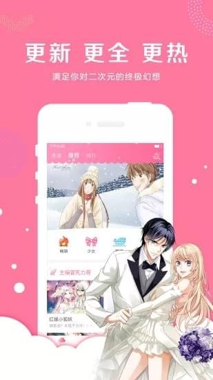 亲亲漫画极速版