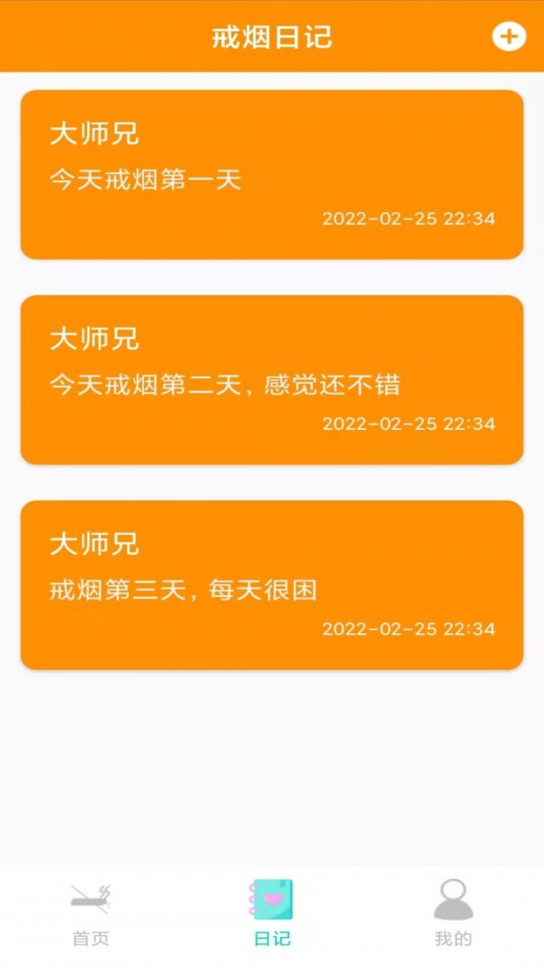 大师兄记烟极速版