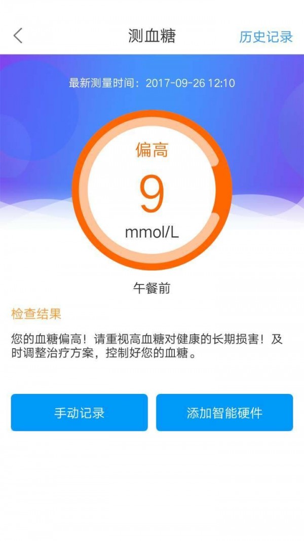 微检健康破解版