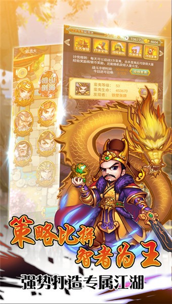 大唐群英传官方版