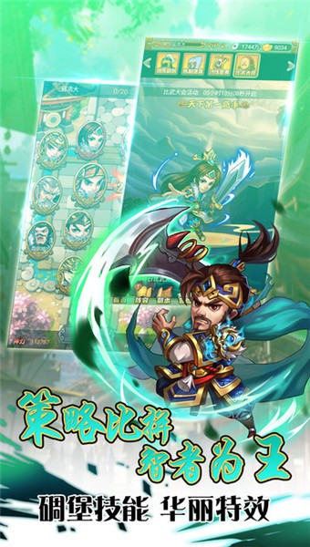 大唐群英传官方版