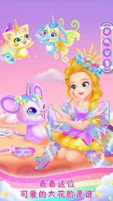 莉比小公主梦幻独角兽免费版