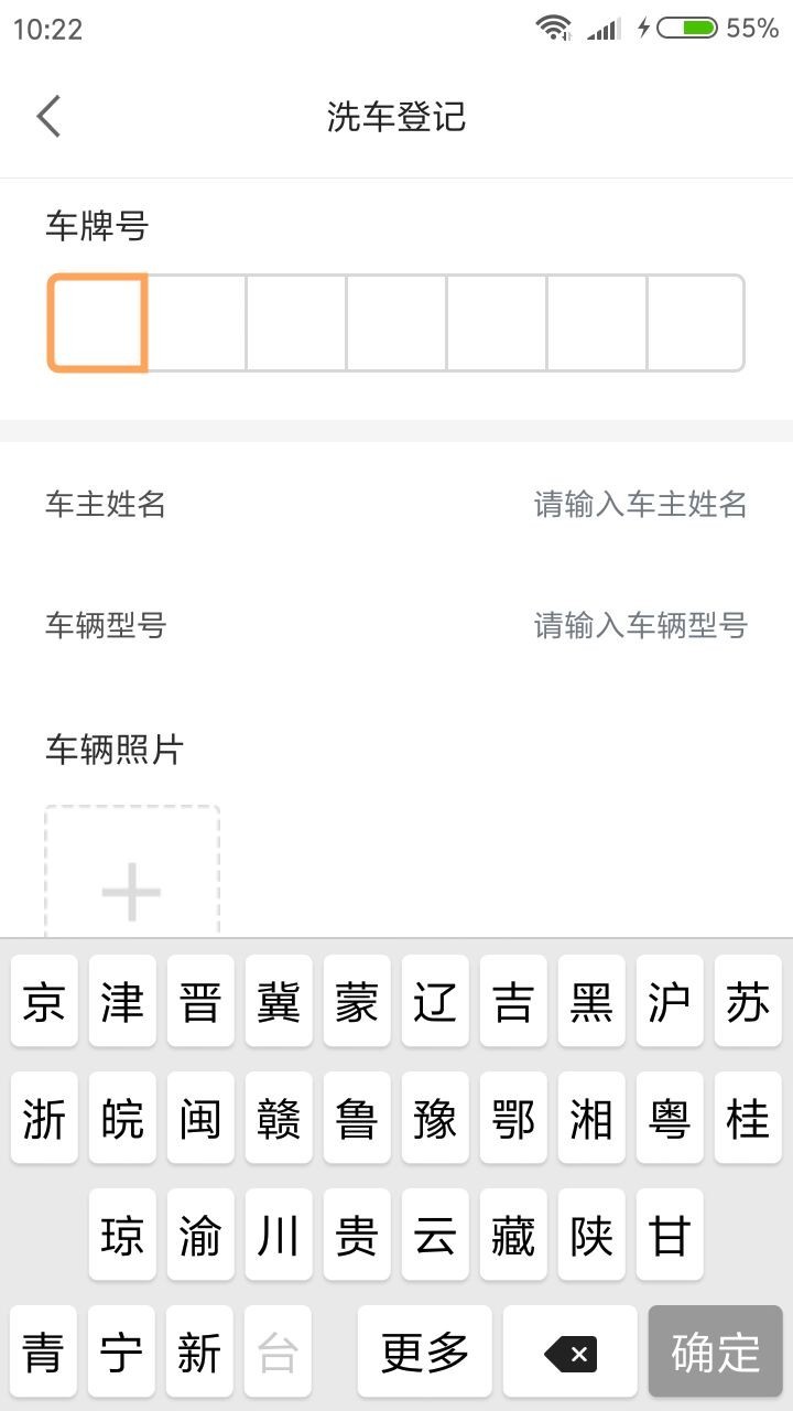 栈遄洗车免费版