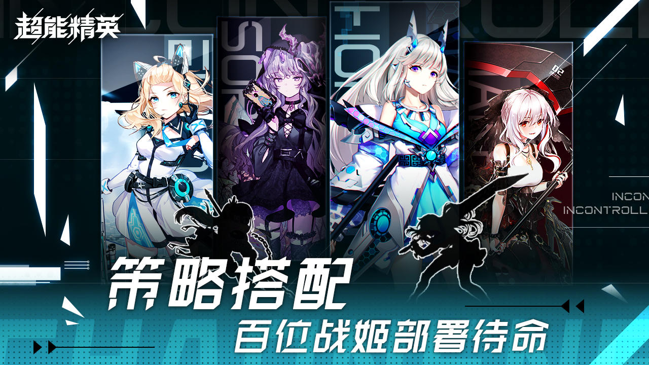 超能精英汉化版