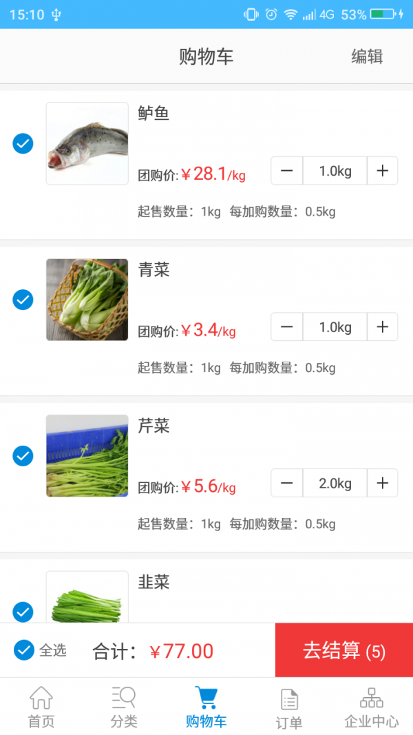 三江菜篮子安卓版