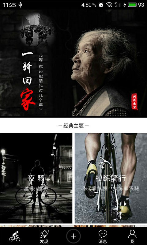 一骑买安卓无广告版