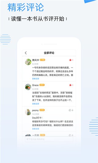 博库图书馆安卓版
