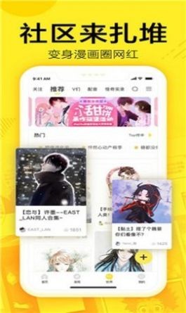 快速漫画经典版