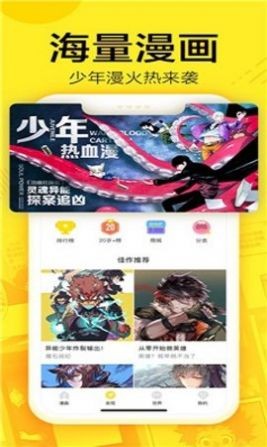 快速漫画经典版