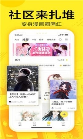 萌娘漫画免费版