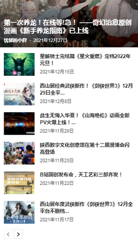 二次元小窝官方版