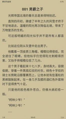 风月小说破解版