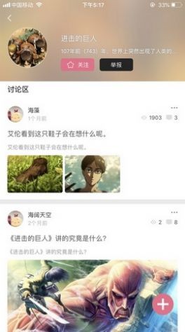 3A漫画破解版