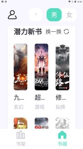 萤光阅读破解版