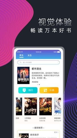 萝卜读书安卓无广告版