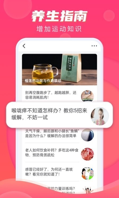 计步伴侣经典版
