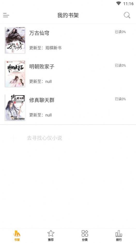 红杏小说免费版