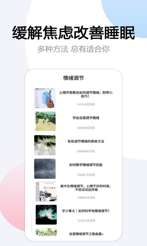 翻页悬浮时间免费版