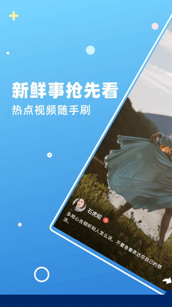 今日喜刷刷安卓版