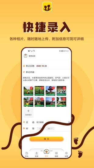 成长影记免费版