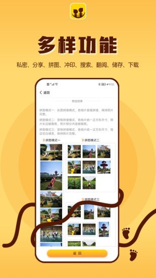 成长影记免费版